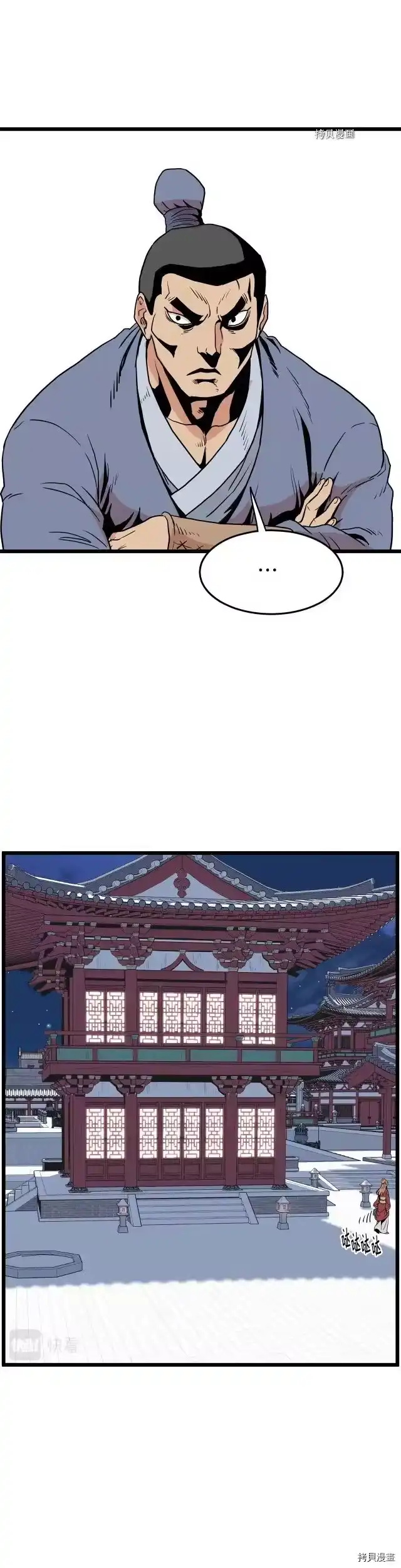 登录武林系统_h 第87话 第40页
