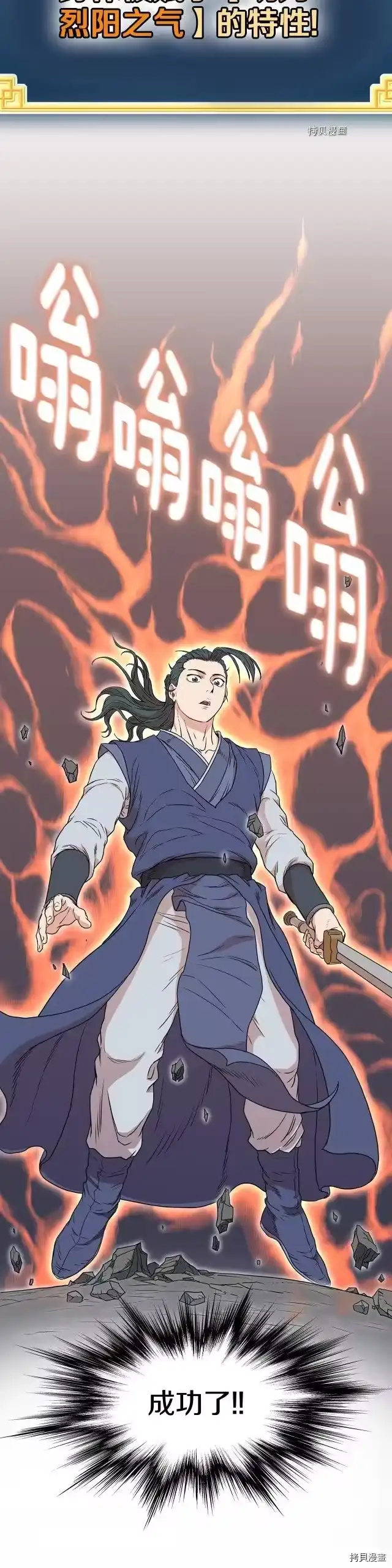 登录武林系统_h 第87话 第8页