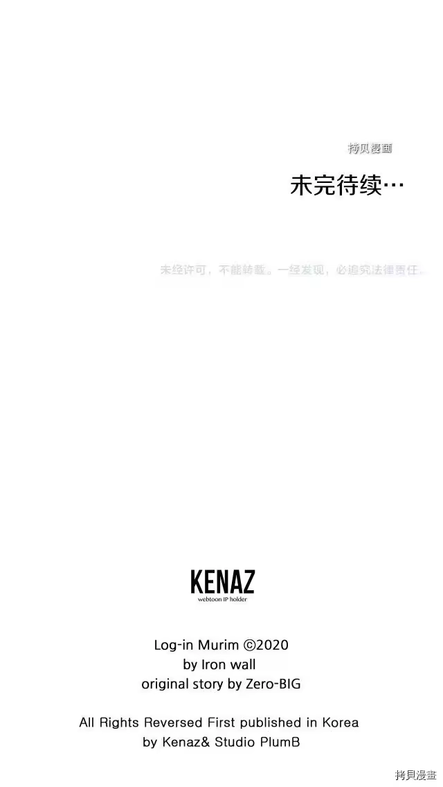登录武林系统_h 第88话 第44页