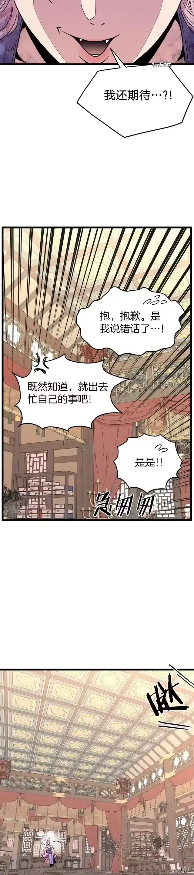 登录武林系统_h 第88话 第7页