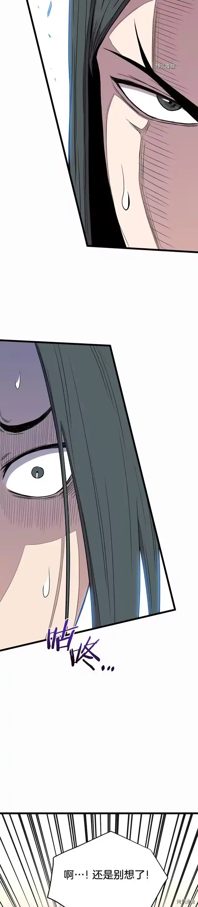 登录武林系统_h 第89话 第13页