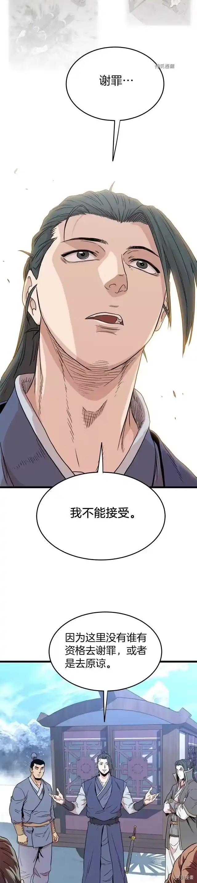 登录武林系统_h 第89话 第35页