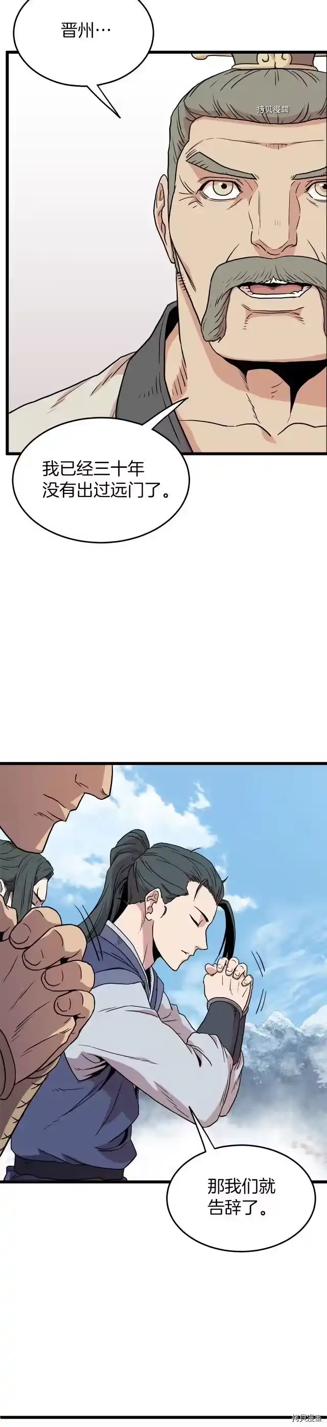 登录武林系统_h 第89话 第37页