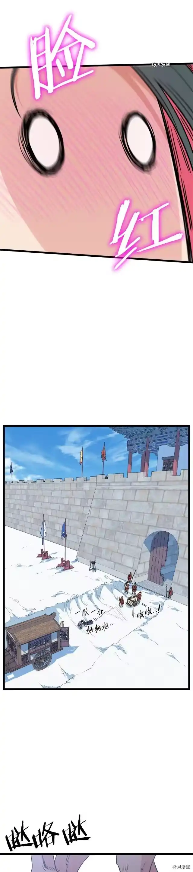 登录武林系统_h 第89话 第40页