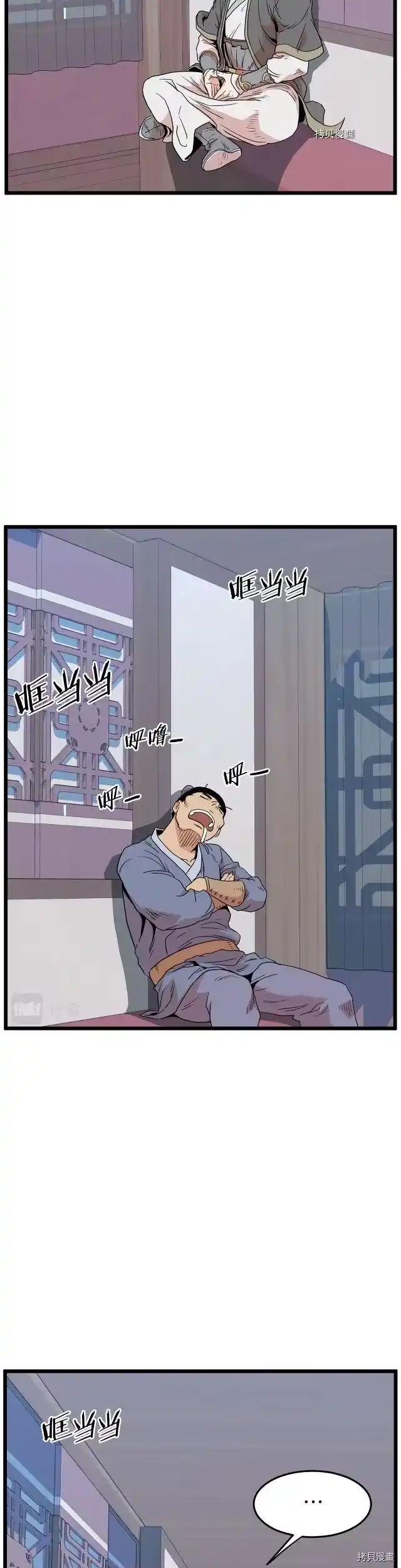 登录武林系统_h 第89话 第42页