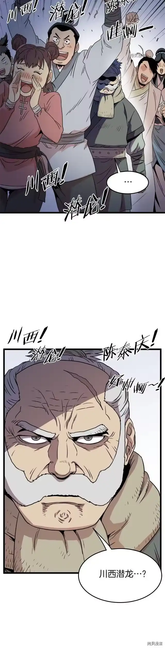 登录武林系统_h 第90话 第22页