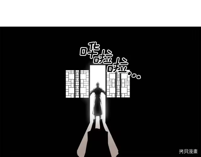 登录武林系统_h 第08话 第10页