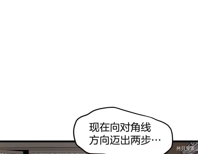 登录武林系统_h 第08话 第100页