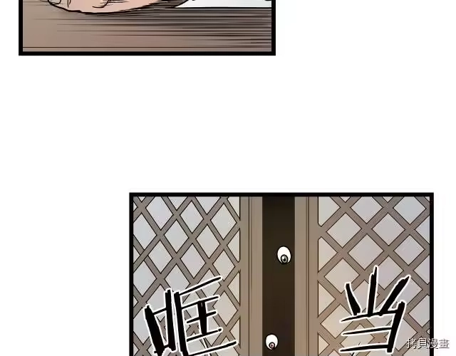 登录武林系统_h 第08话 第104页