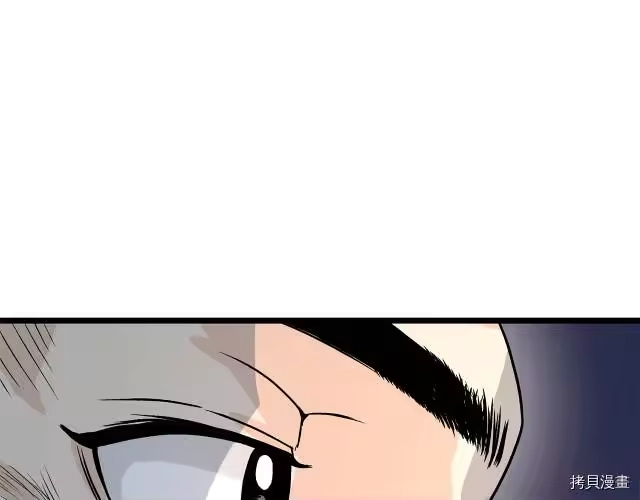 登录武林系统_h 第08话 第109页