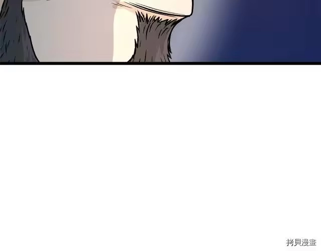 登录武林系统_h 第08话 第114页