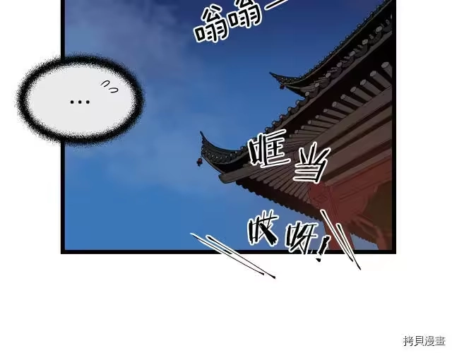 登录武林系统_h 第08话 第116页
