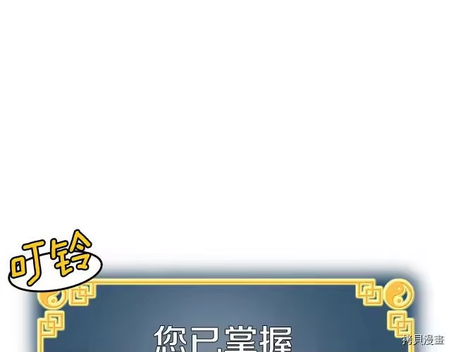 登录武林系统_h 第08话 第118页