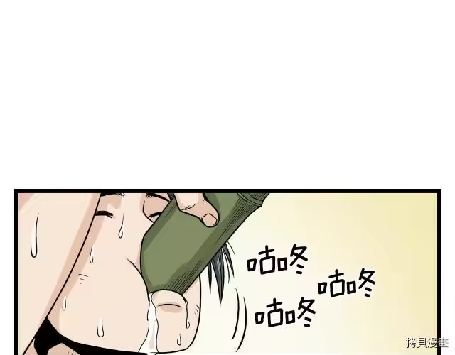 登录武林系统_h 第08话 第122页