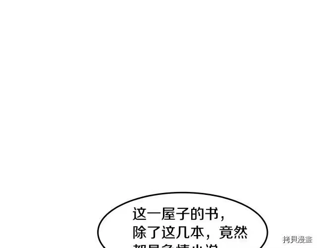 登录武林系统_h 第08话 第126页