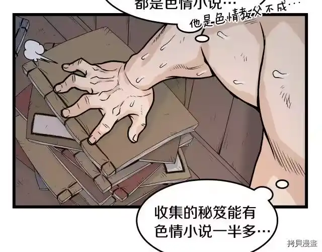 登录武林系统_h 第08话 第127页