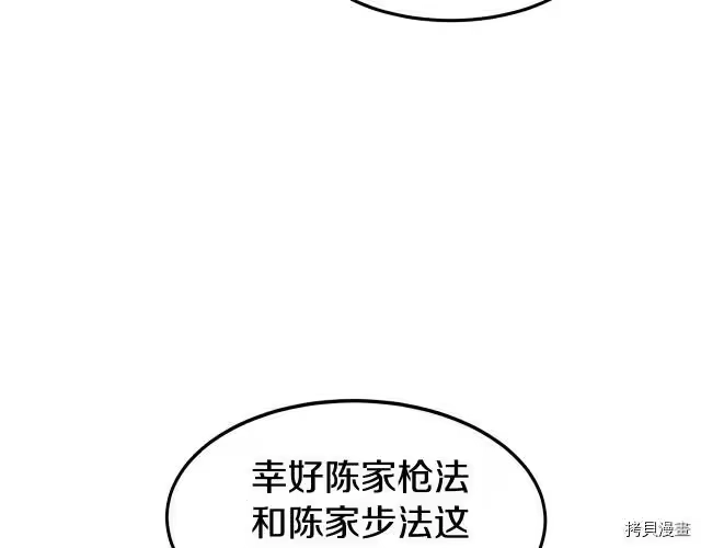 登录武林系统_h 第08话 第128页