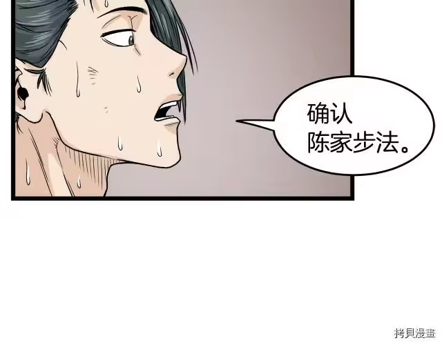 登录武林系统_h 第08话 第131页