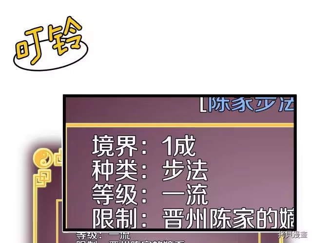 登录武林系统_h 第08话 第132页