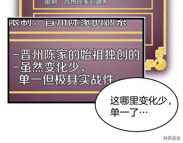 登录武林系统_h 第08话 第133页