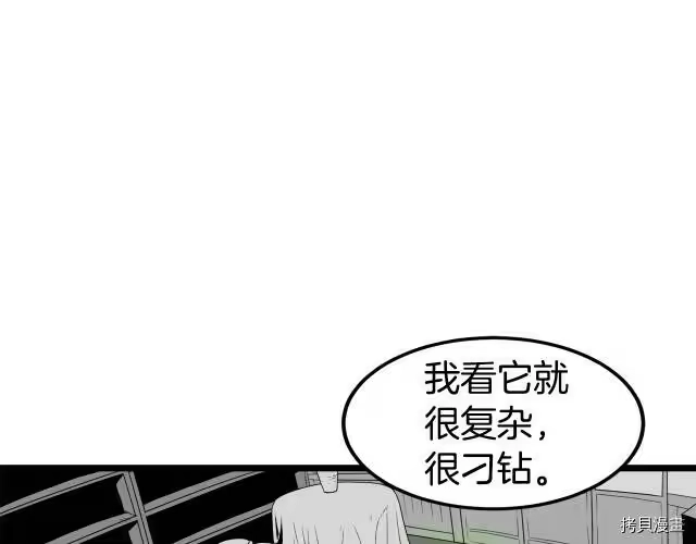 登录武林系统_h 第08话 第135页