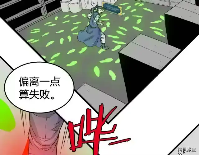 登录武林系统_h 第08话 第136页