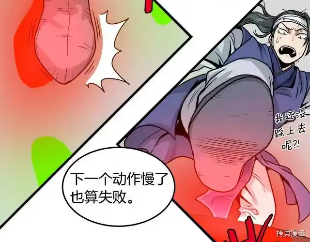 登录武林系统_h 第08话 第137页