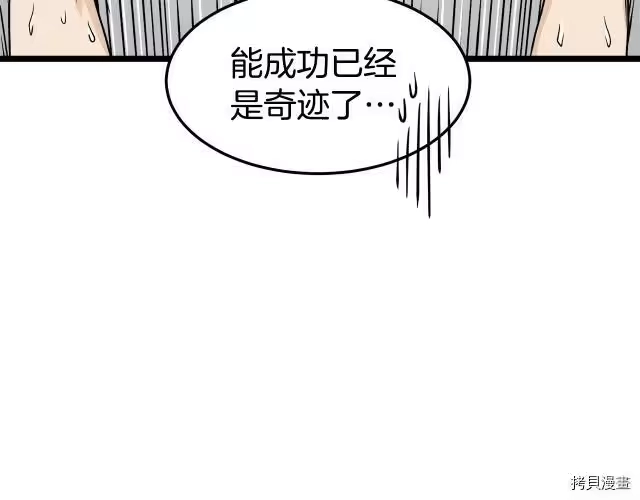 登录武林系统_h 第08话 第139页
