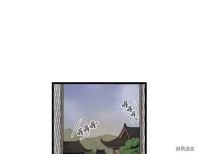 登录武林系统_h 第08话 第140页