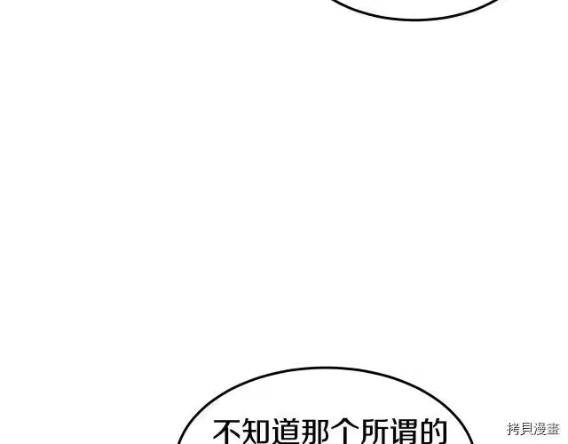 登录武林系统_h 第08话 第147页