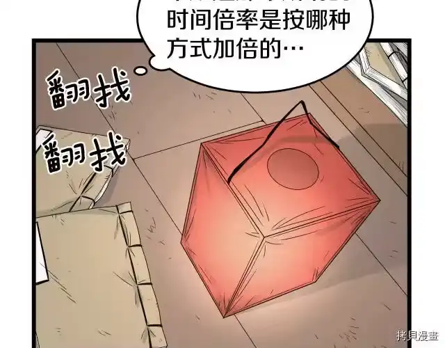 登录武林系统_h 第08话 第148页