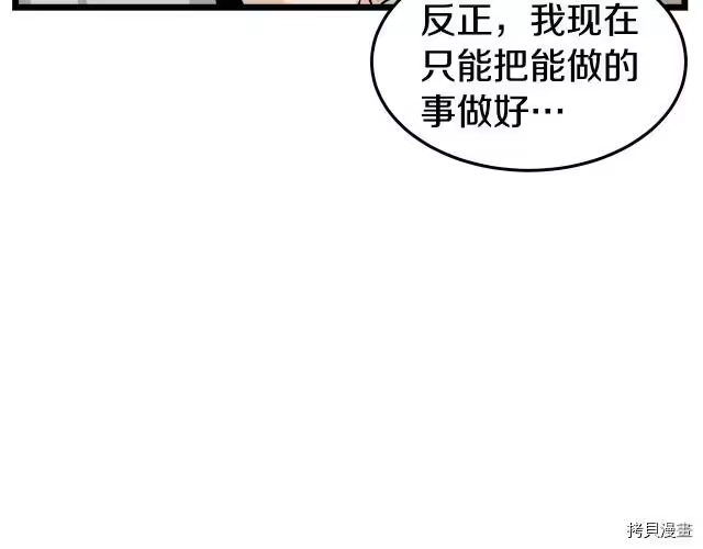 登录武林系统_h 第08话 第151页
