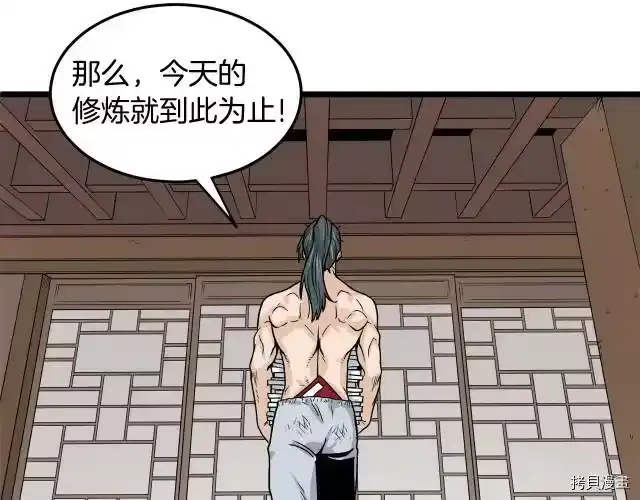 登录武林系统_h 第08话 第152页
