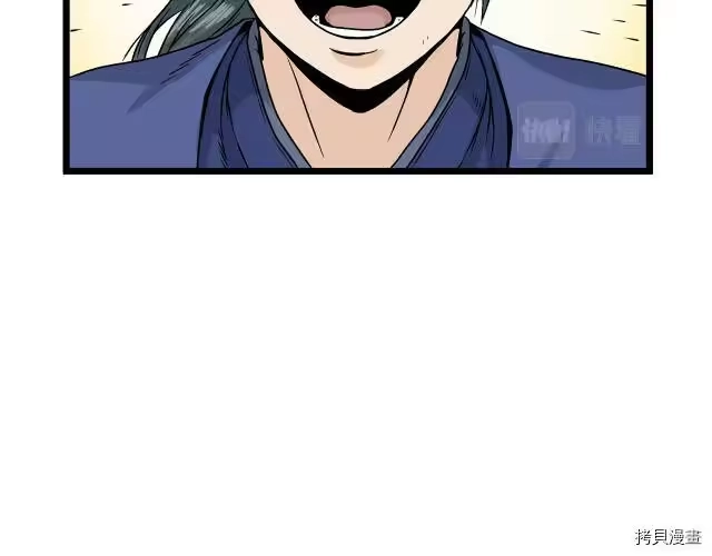 登录武林系统_h 第08话 第16页