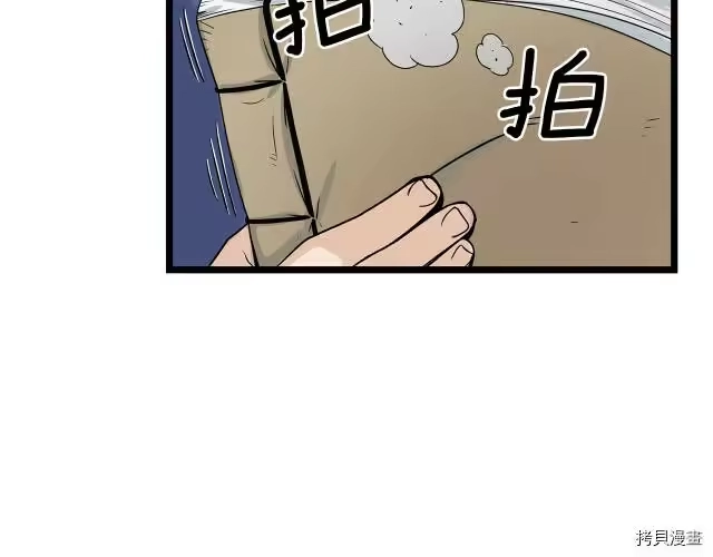 登录武林系统_h 第08话 第19页