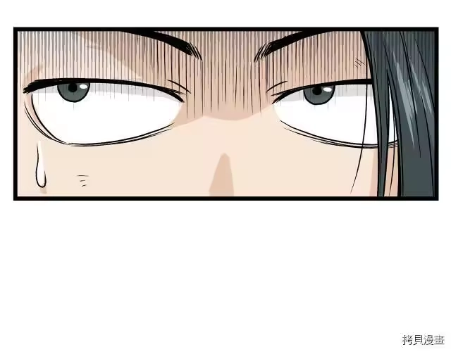 登录武林系统_h 第08话 第2页