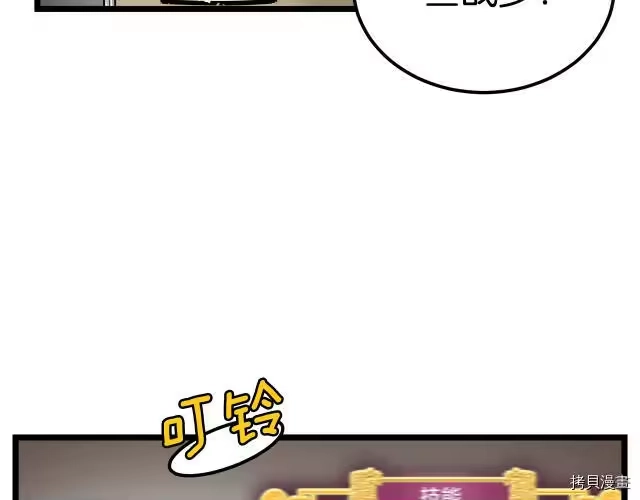 登录武林系统_h 第08话 第22页