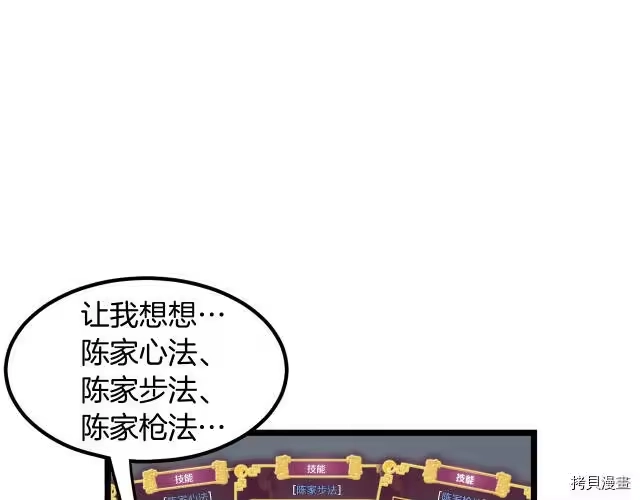 登录武林系统_h 第08话 第30页