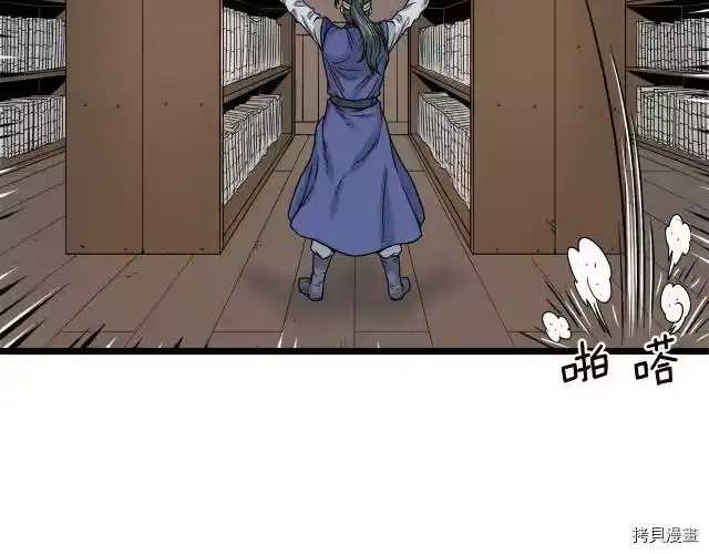 登录武林系统_h 第08话 第38页