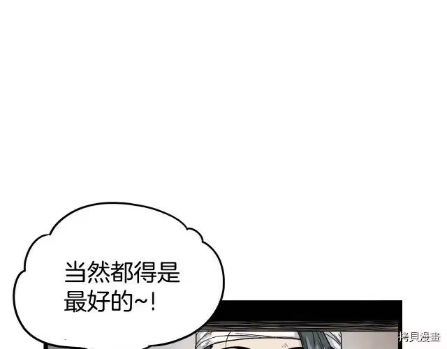 登录武林系统_h 第08话 第39页