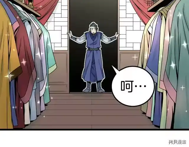 登录武林系统_h 第08话 第4页