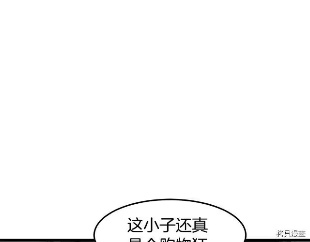 登录武林系统_h 第08话 第5页