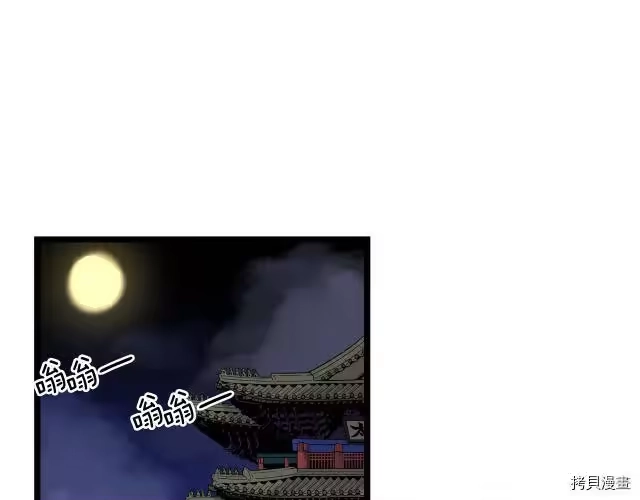 登录武林系统_h 第08话 第51页