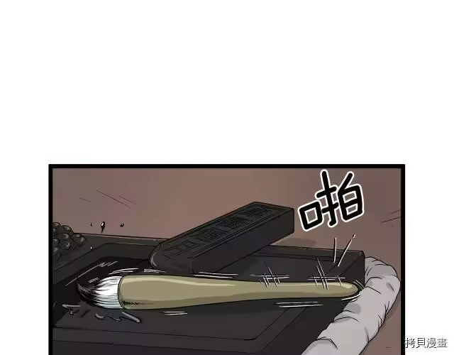 登录武林系统_h 第08话 第53页