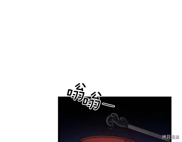 登录武林系统_h 第08话 第57页