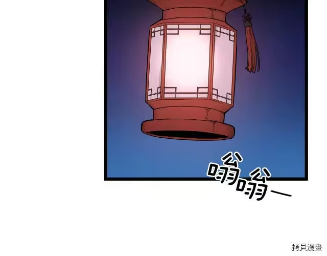 登录武林系统_h 第08话 第58页