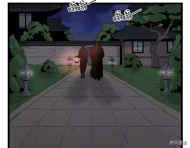 登录武林系统_h 第08话 第60页
