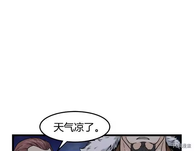 登录武林系统_h 第08话 第62页