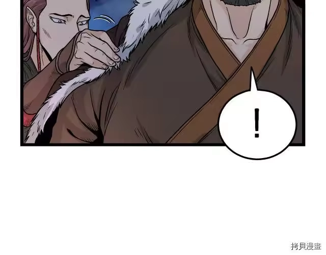 登录武林系统_h 第08话 第63页