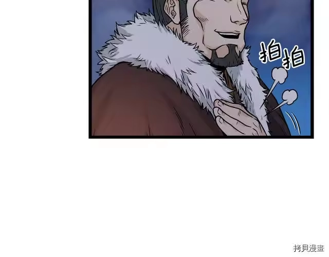 登录武林系统_h 第08话 第65页